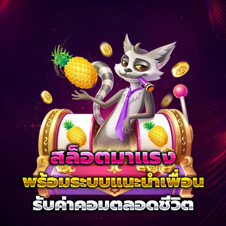 VEGAS56 slot