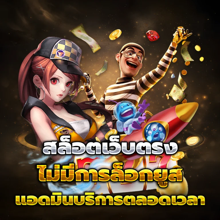 สล็อต VEGAS56